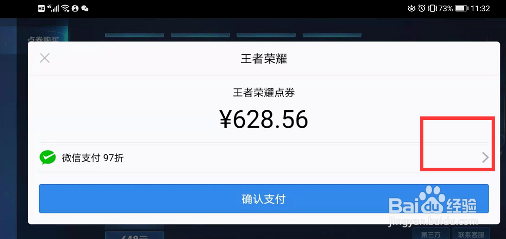 小号q币充大号王者荣耀点券怎么充
