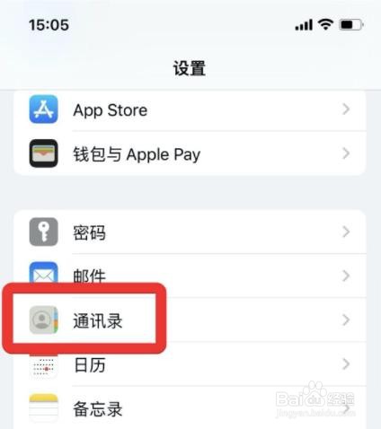 苹果如何导入SIM卡通讯录?