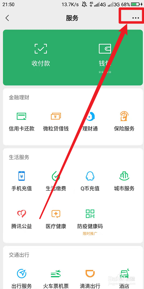 云上贵州扣款6元怎么解除