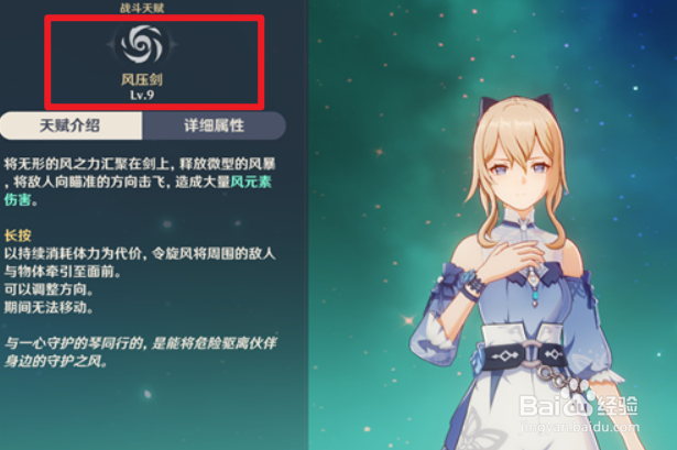 原神琴可以聚怪吗 琴聚怪可能性分析