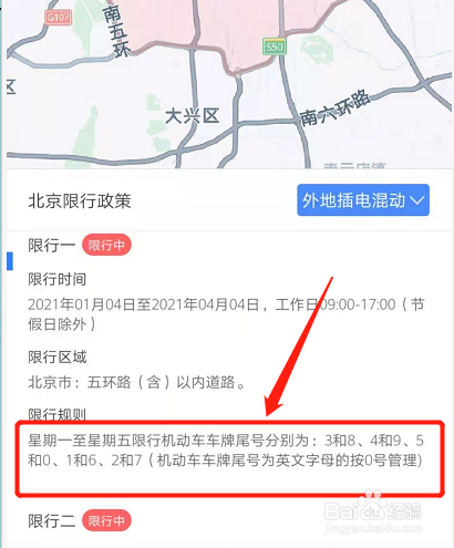 以後累計四小時加一次違章汽車限號的介紹尾號限行是北京奧運會之前