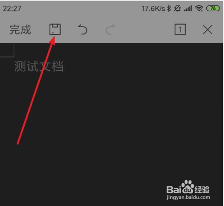 手机wps保存的doc在哪个文件夹？