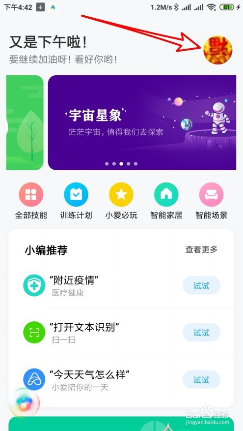 小爱同学音乐源选哪个好怎么样设置