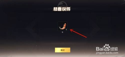 和平精英怎么获得鱼