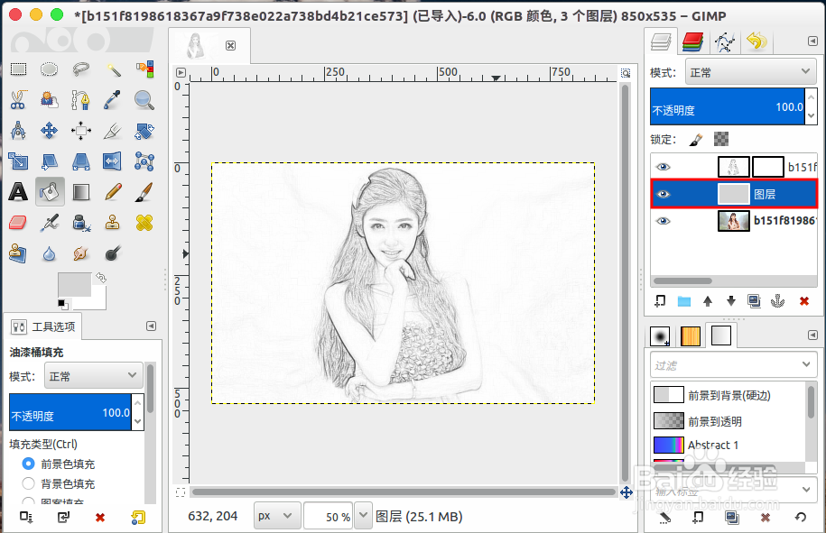 gimp制作手绘素描人物图片