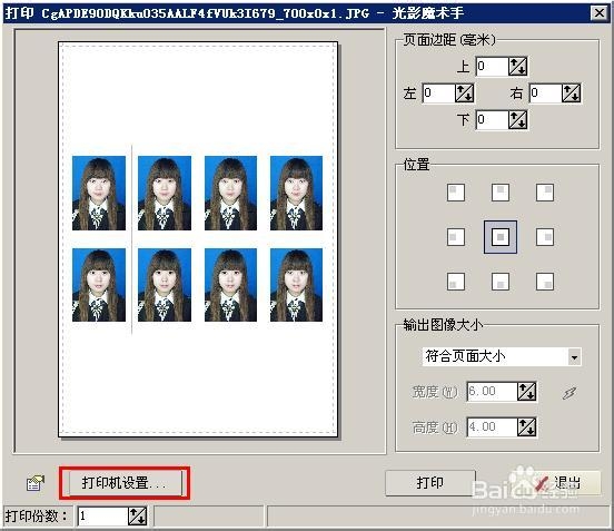 教你如何利用光影快速制作标准证件排版并打印