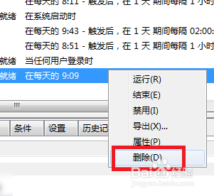 win10系统使用技巧之如何防止电脑通电自动开机