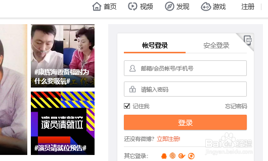 如何在电脑上查找网站的方法步骤
