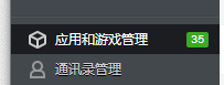 android 安卓手机 删除 app 应用