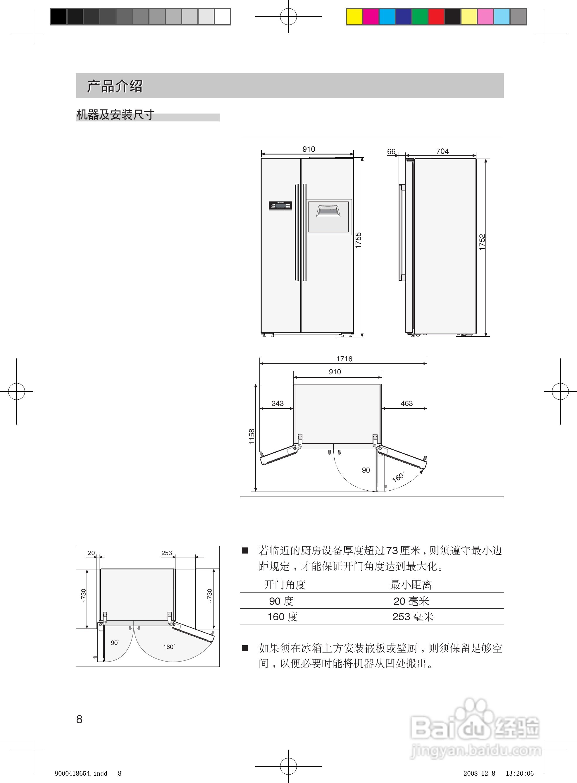 西门子KA63NV42TI电冰箱使用说明书:[1]