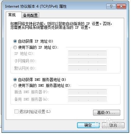 VMware虚拟机如何才能上网