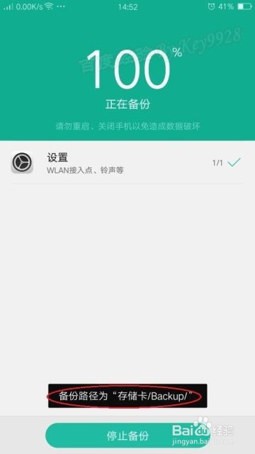 oppo手机怎么查看连接过的WIFI密码