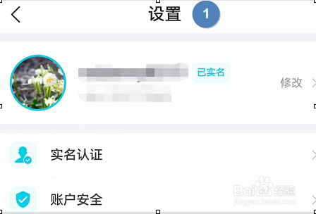 去哪儿旅行APP怎么开启指纹支付