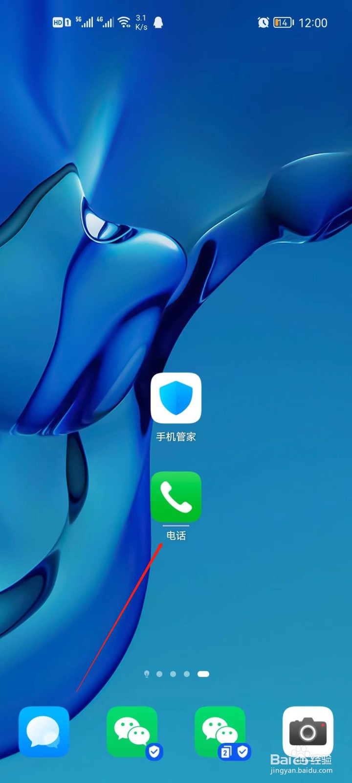 华为手机怎么查看拦截短信