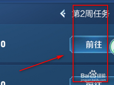 手机上王者荣耀的战令任务选项从哪查看？