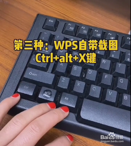 电脑截图的五种快捷方式