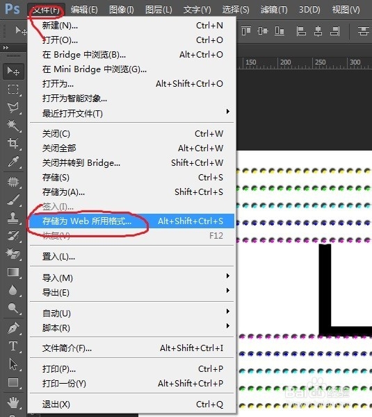 怎样用PS仿制LED广告招牌