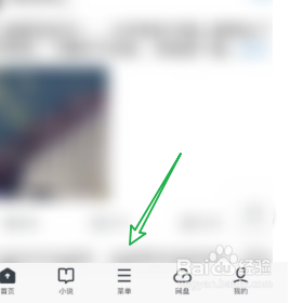 查看UC浏览器的搞笑段子