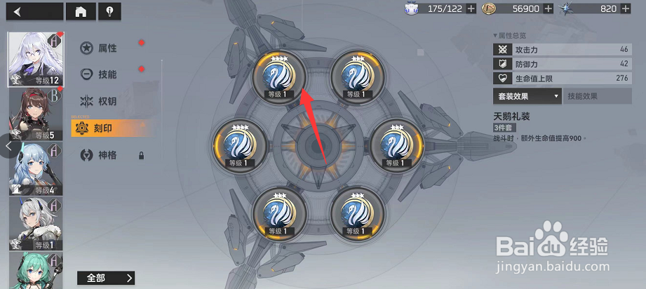 深空之眼刻印怎么重构