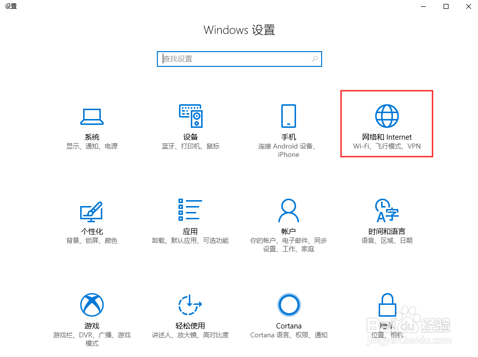 Windows10查询软件流量使用情况和数据使用量