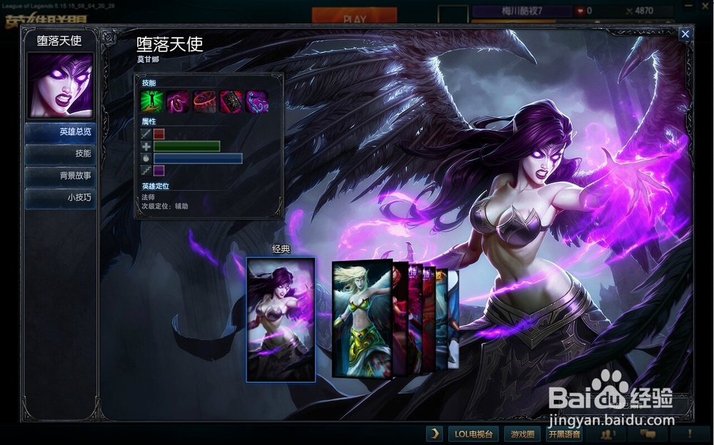 英雄联盟召唤师峡谷1V5如何开始并快速胜利