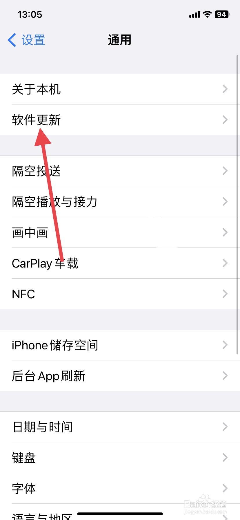 如何关闭苹果手机系统更新