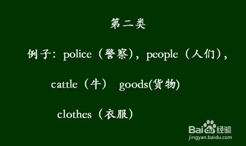 英语名词的种类 百度经验