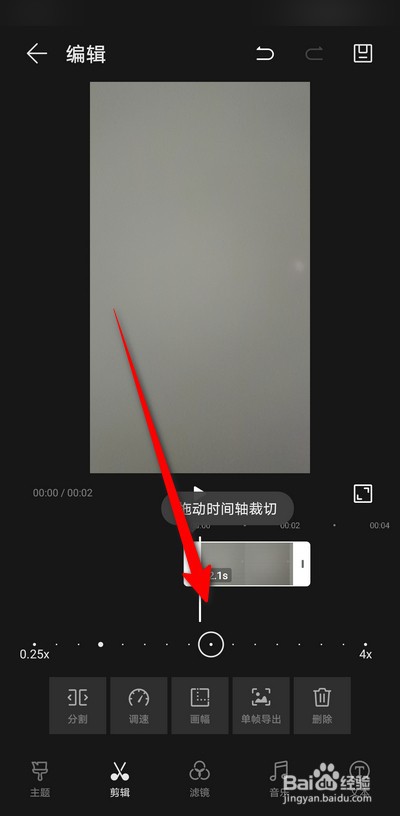 华为手机编辑视频怎么调速