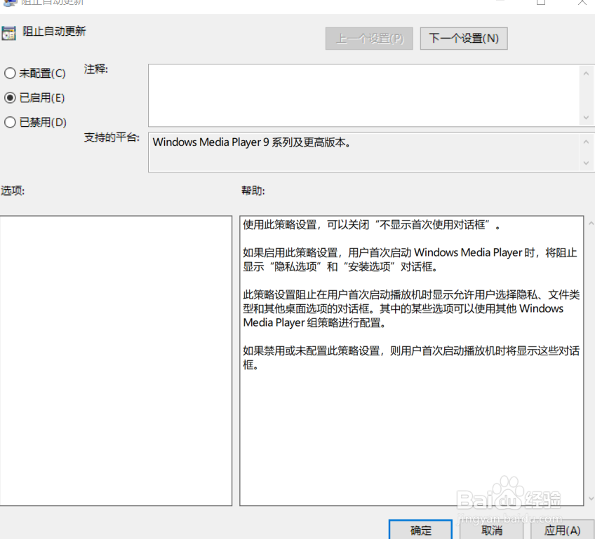 win10如何关闭流媒体共享功能？