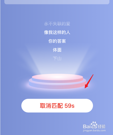 唱吧怎么实时合唱