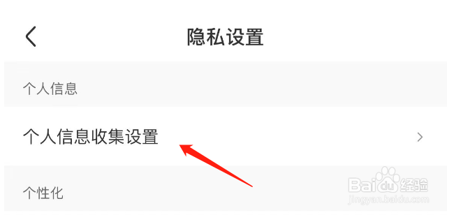 如何设置皮皮虾的音视频信息