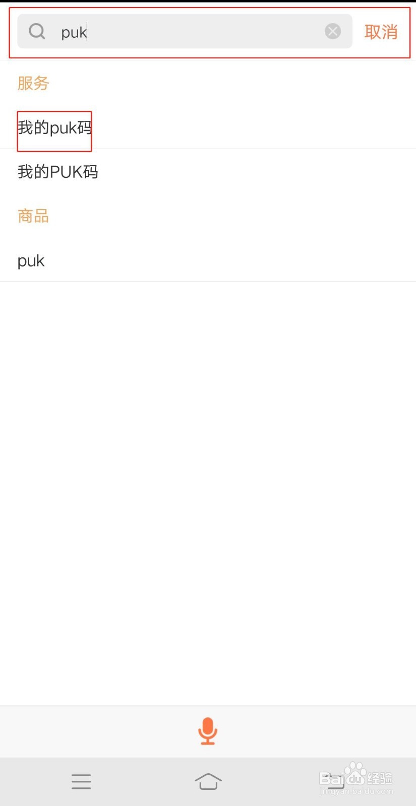 中国联通用户手机SIM卡被锁住了怎么办