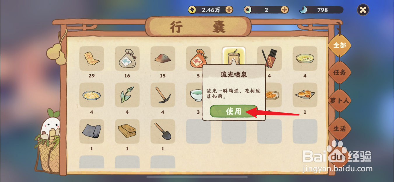 桃源深处有人家烟花怎么放