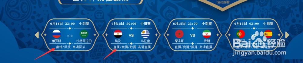 在哪里可以看2018年俄罗斯世界杯?