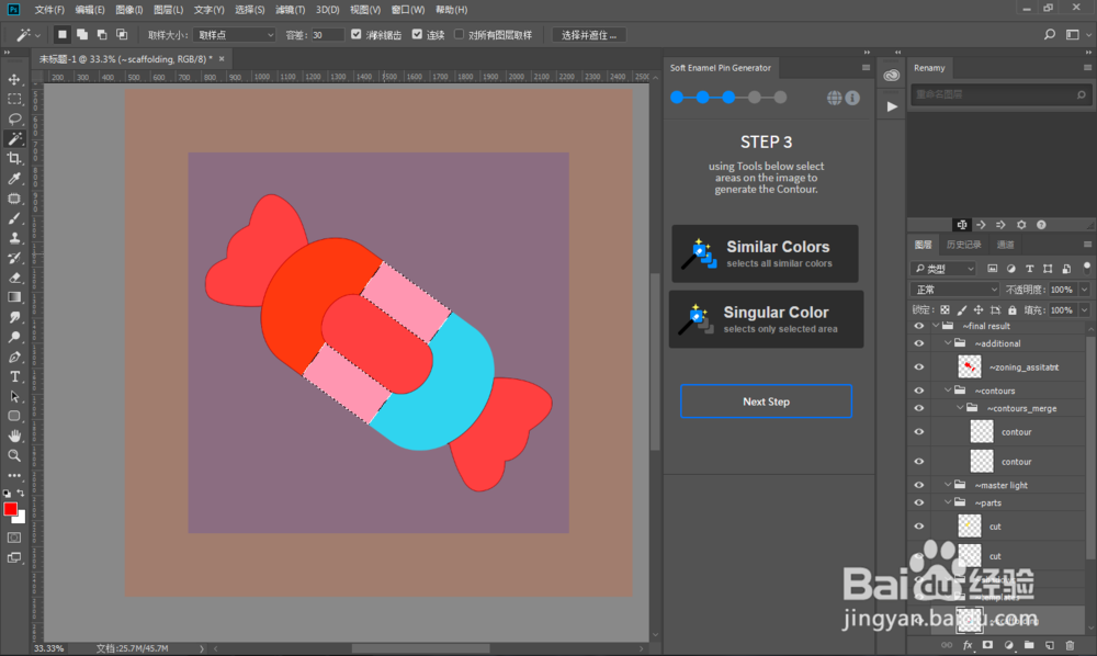 PS金属徽章胸章效果图案生成制作插件教程