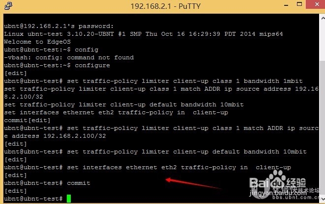 在EdgeRouter中启用IP限速配置