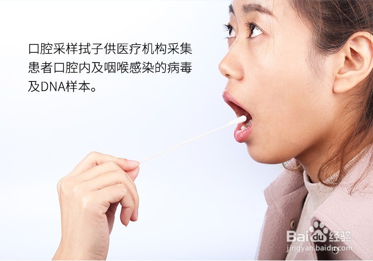 怎么进行DNA口腔黏膜脱落细胞采集
