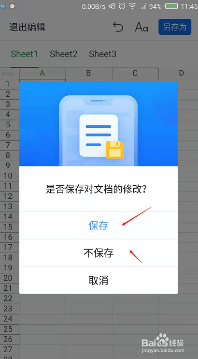微信表格怎么在线编辑填写