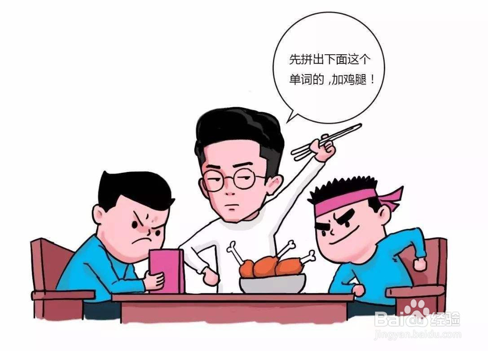 怎么学好英语