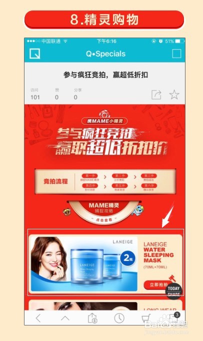 Mame Go幸运竞拍究竟怎么玩