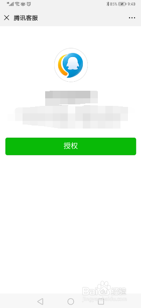 雪鹰领主怎么联系客服