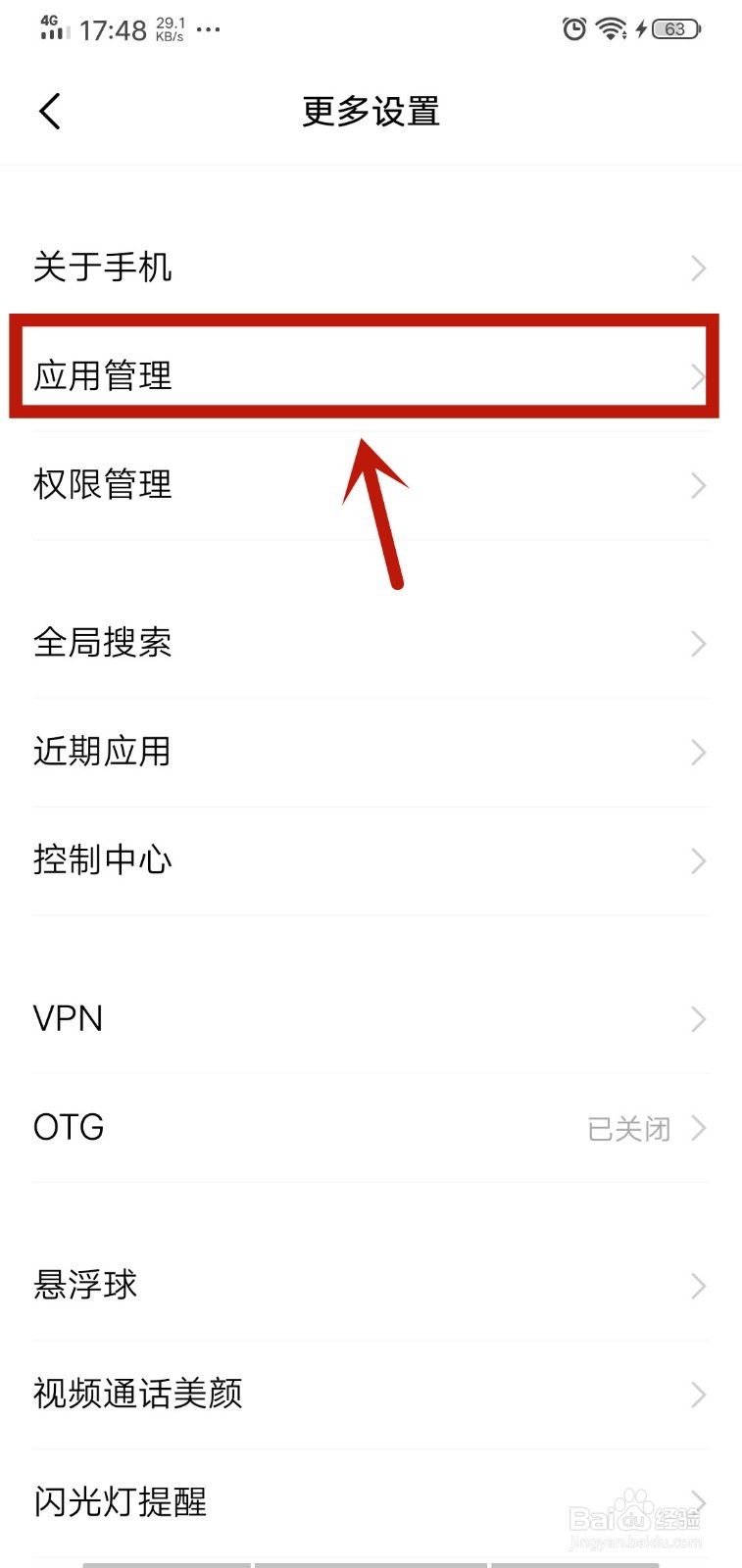 新版本微信如何关闭视频聊天功能