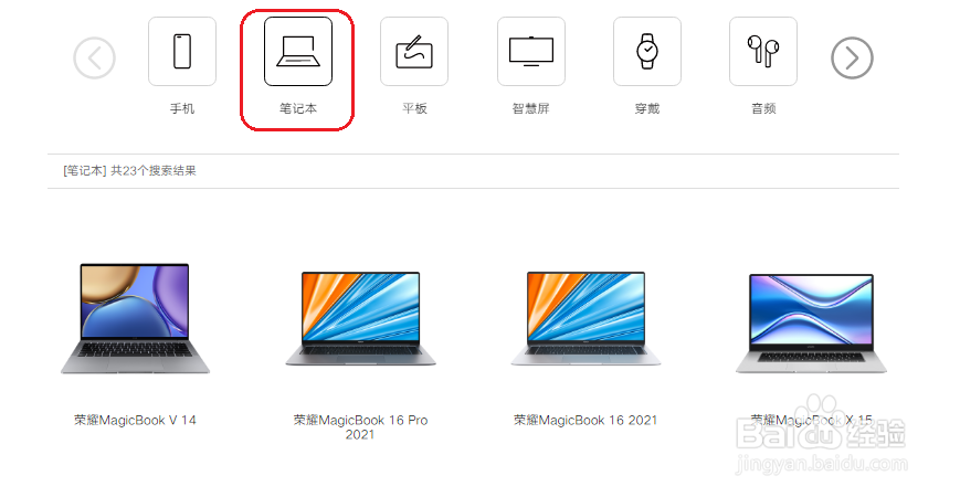 荣耀MagicBook笔记本休眠后无法唤醒怎么办？