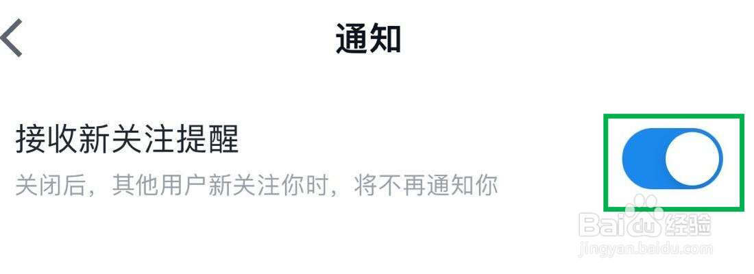 微信读书在哪里打开接收新关注提醒