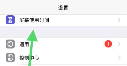 苹果手机如何屏蔽广告