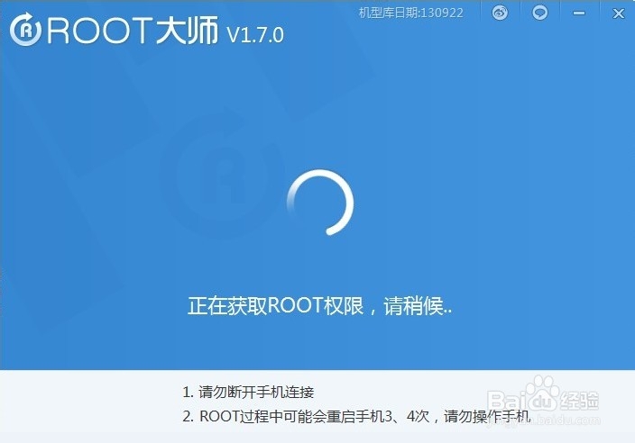 ROOT Sony L36h（ROOT大师）