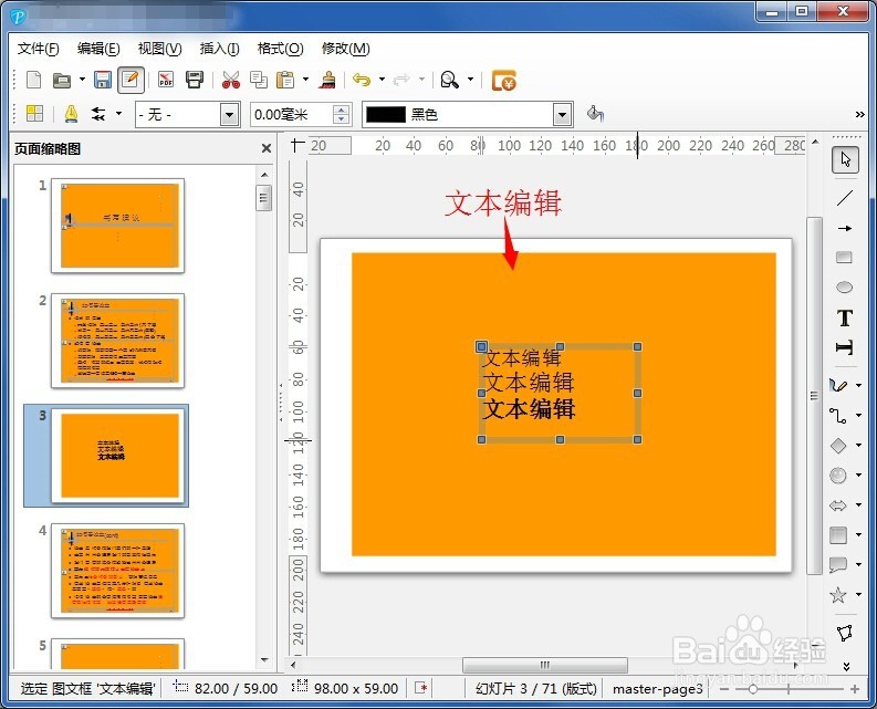 PDF文档内容需要修改怎么办