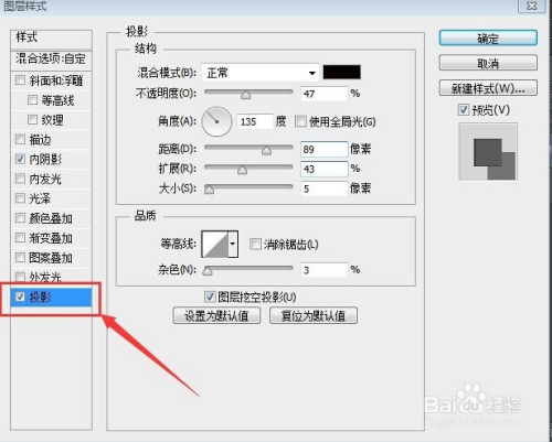 ps中的字体效果在哪里调整？