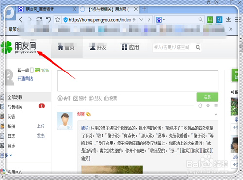 如何登陆朋友网