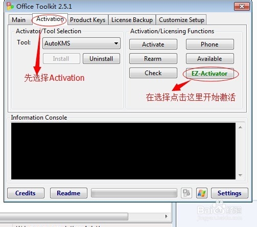office2013办公软件如何成功激活